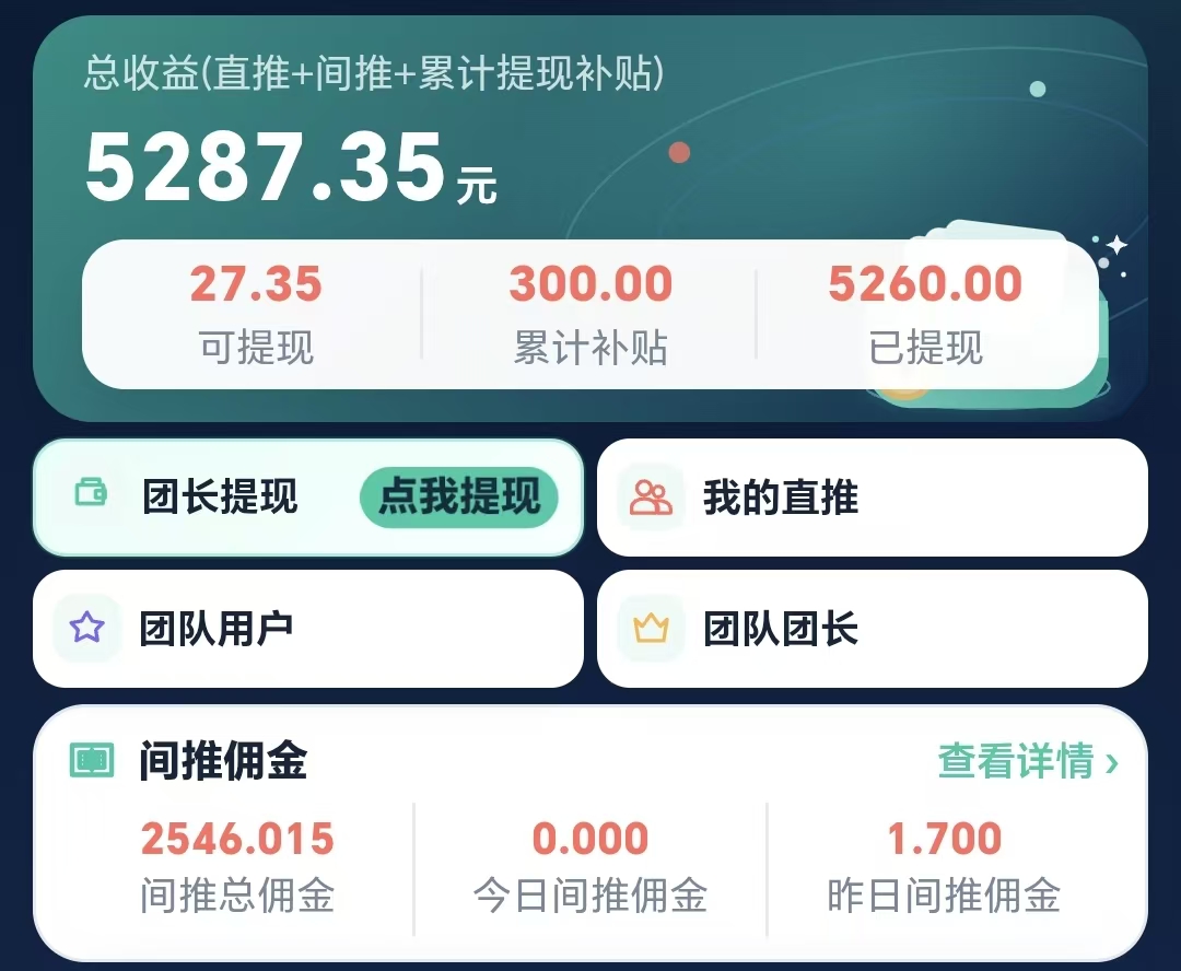 【靠谱】北天星河 会看广告就行 实测提30-50 即时到账 强推!