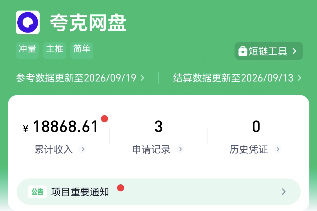 威客大巴-只分享免费、简单、靠谱的手机小副业